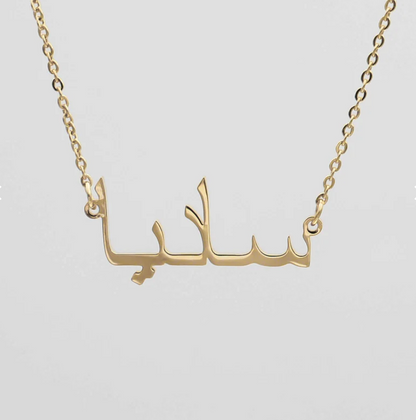 Custom Name Necklace | Dépaysement™