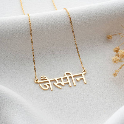 Custom Name Necklace | Dépaysement™